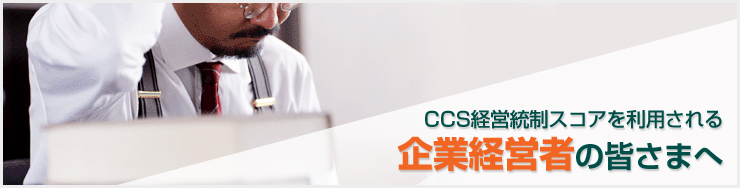 CCS�б����������������Ѥ�����ȷбļԤγ��ͤ�